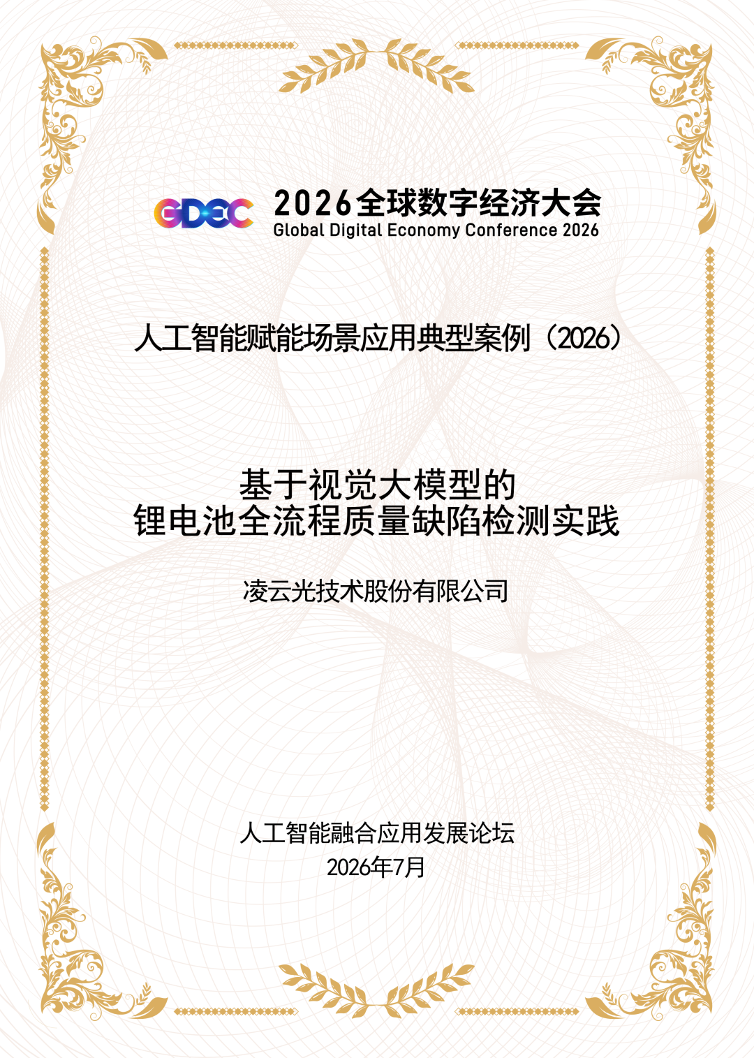 微信公众号图片